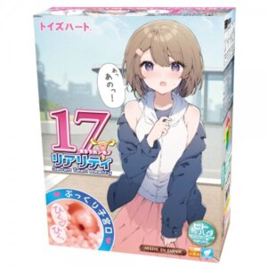 【17(セブンティーン リアリティ】トイズハートの17シリーズ最新作!最大級にリアリティを追求したオナホ!?