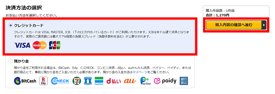 DUGAの商品購入方法