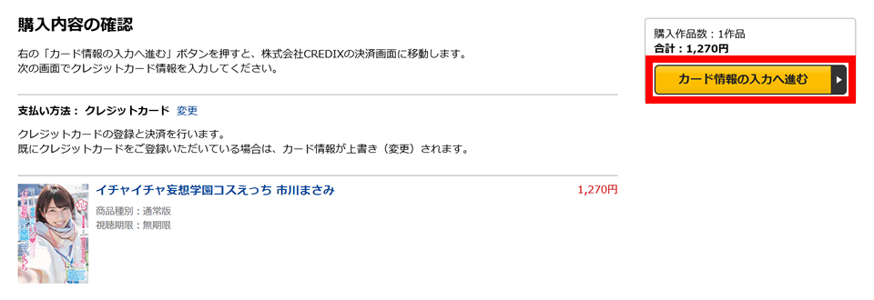 DUGAの商品購入方法