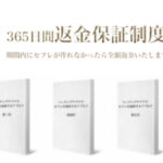マッチングアプリでセフレが作れるようになる攻略教材【アプセク】を紹介〜!非モテ・童貞から脱却すべし!!