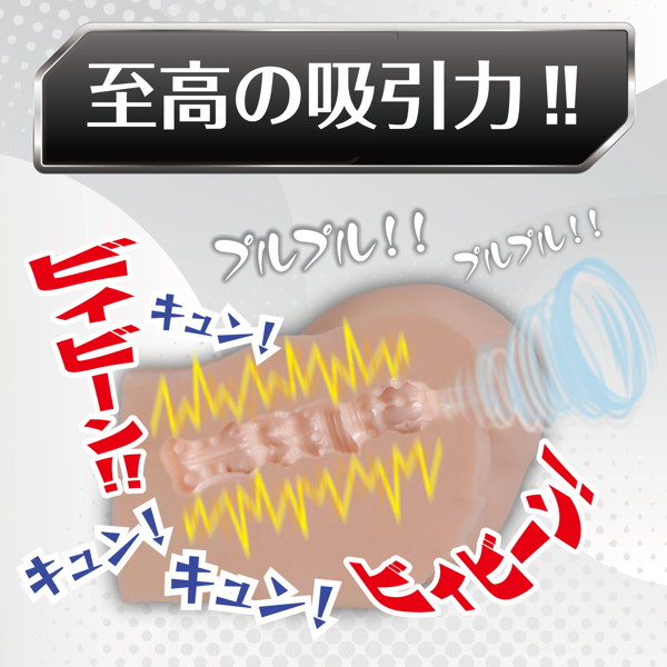 極肌！ 極●！ アルティメット電動ホール 8.9kg ［生活防水］［電動吸引］