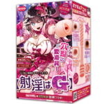 【2023年11月新作オナホール情報】最新&予約商品オナホ怒涛の14連発〜!!