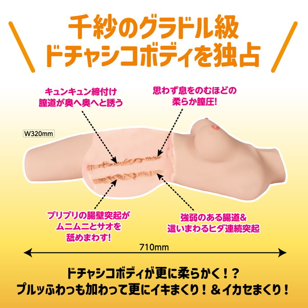 マガこれ マジ肌 女友達をメスにする メスダチ改 DX特大ボディホール 柔らかSOFTver illustration by Zトン（SHIS） ［18.5kg］［スチール製骨格入り］［体育着＆ブルマ付］［ローション付属］